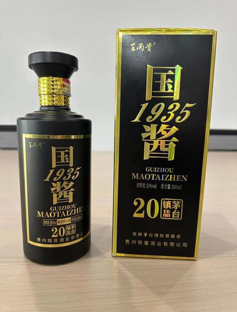 穿越千年的酒香——仁怀酱酒的魅力